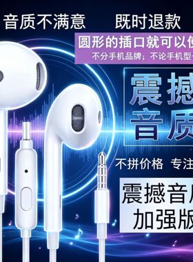有线HIFI入耳式带麦震感耳机