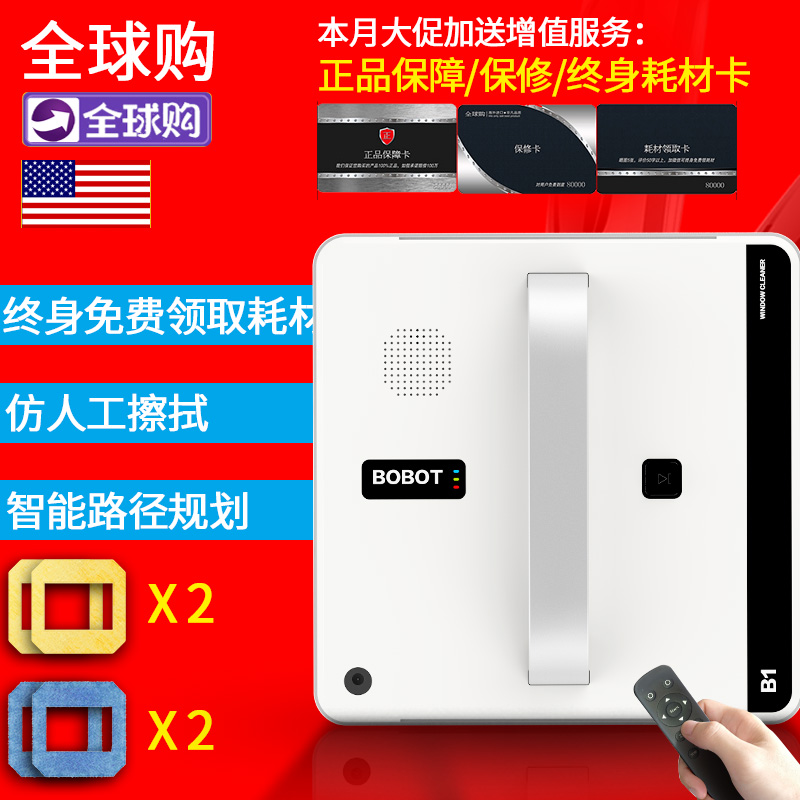 五折促销智能擦窗机器人家用全自动机器人