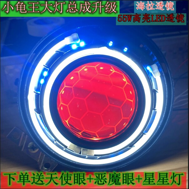 小龟王大灯天使眼总成改装