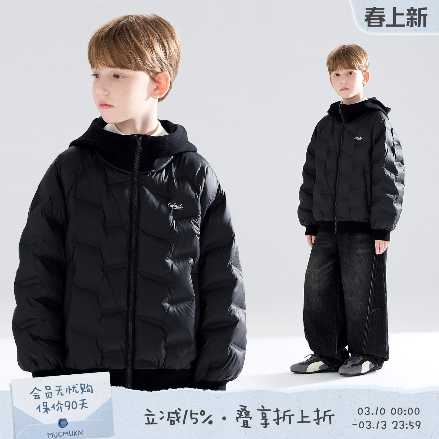 MUCMUKN 【安心绒】印花直充羽绒服拼接羊毛针织外套男童冬季新款