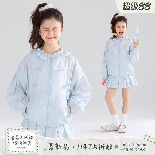 MUCMUKN【海盐冰淇淋】UPF50+原纱防晒衣蝴蝶结套装女童26夏新款