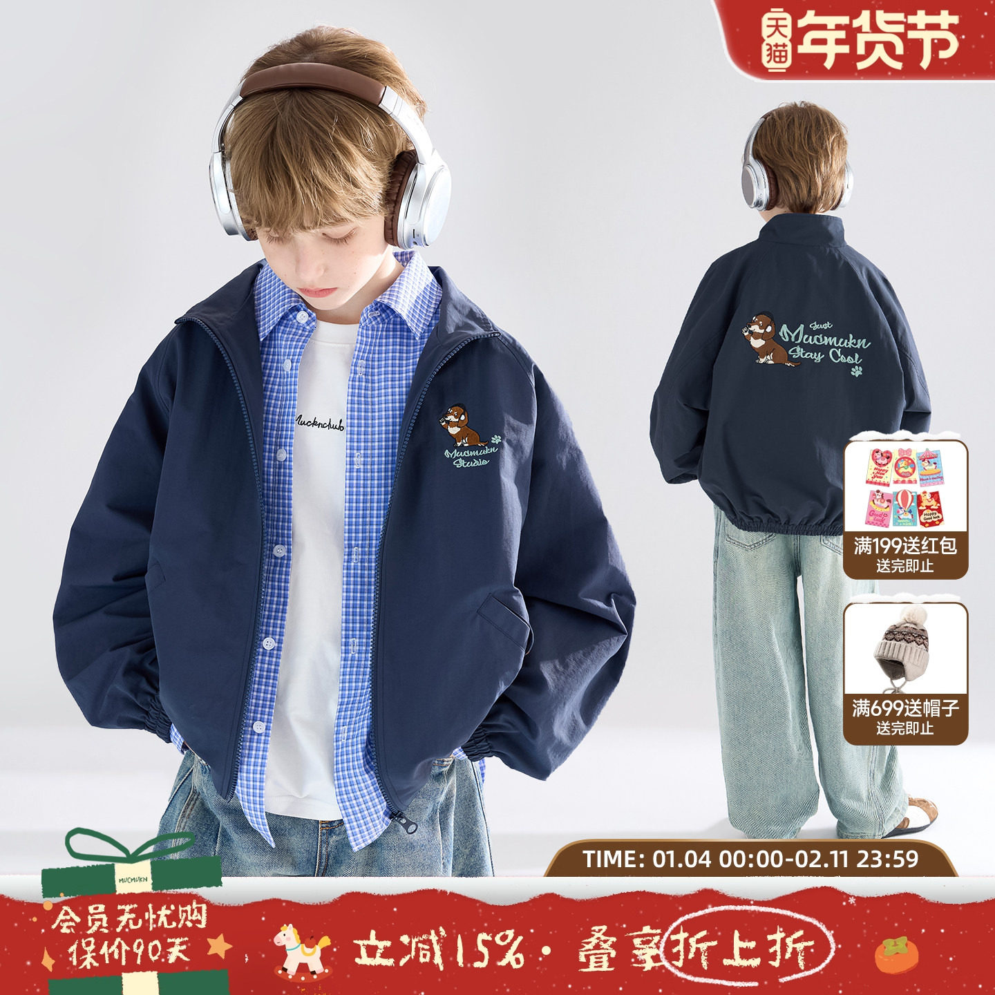 MUCMUKN童装 秋装新款复古棒球服夹克撞色运动上衣休闲外套男女童,童装/婴儿装/亲子装,普通外套,淘宝优惠券,粉丝福利购,淘宝优惠卷