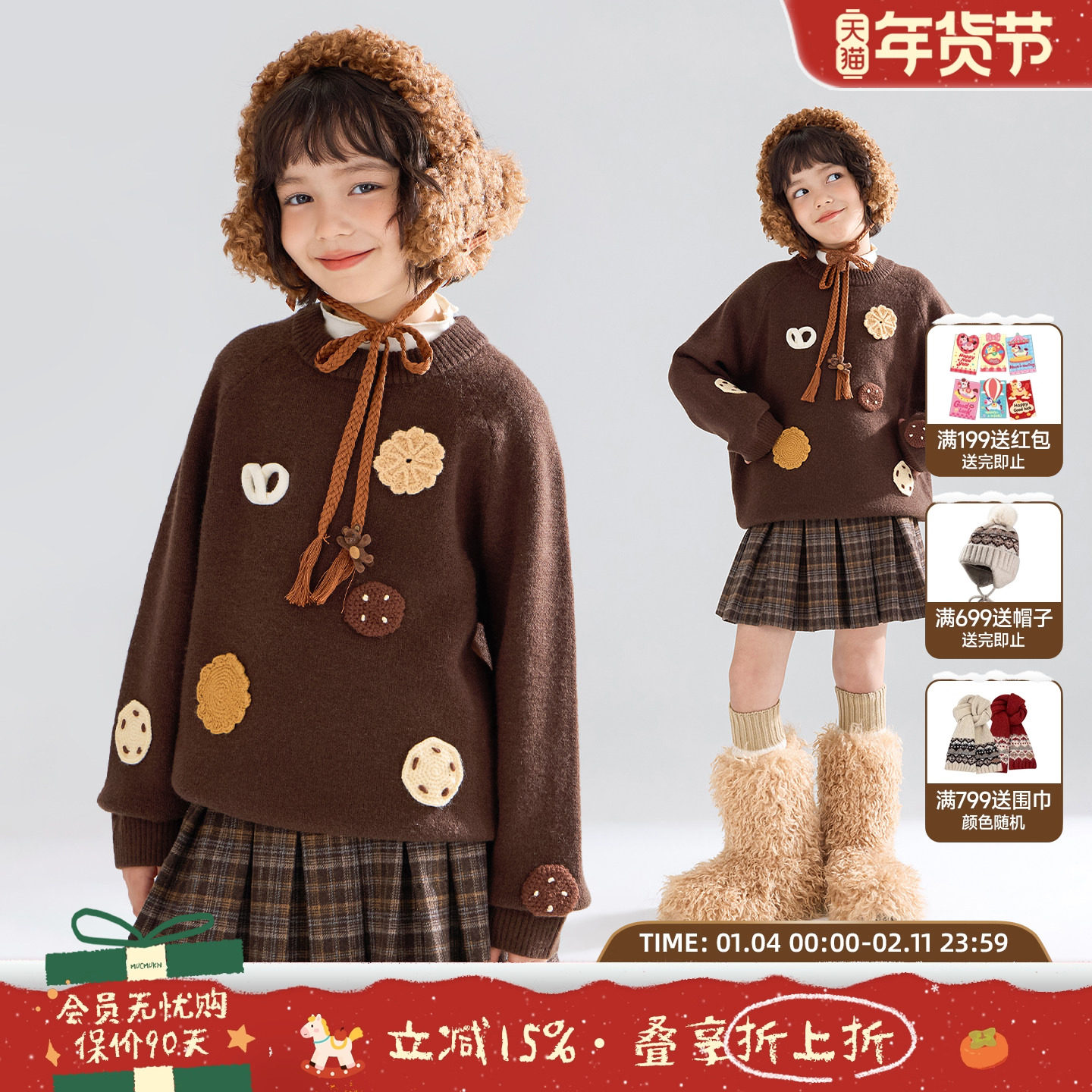 MUCMUKN【焦糖曲奇】趣味饼干装饰抗起球毛衣软糯上衣女童冬新款