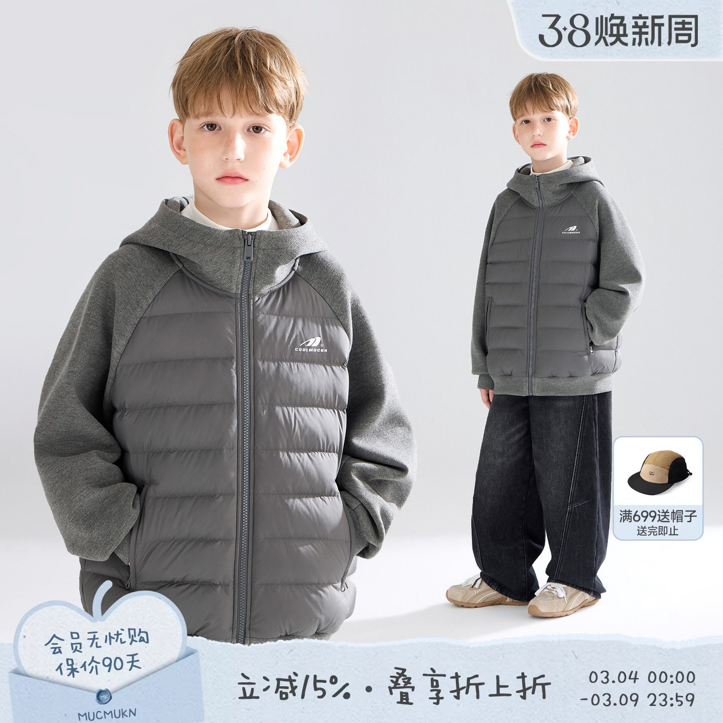 MUCMUKN【轻暖三防】针织羊毛拼接羽绒服防风保暖百搭男童冬新款