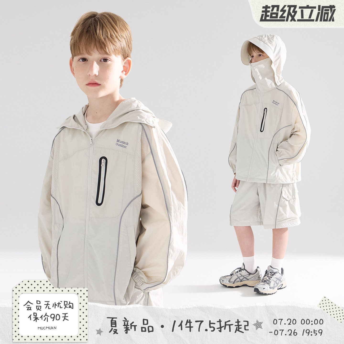 MUCMUKN【机能防护】UPF50+原纱防晒衣护脸外套短裤套装男童26夏