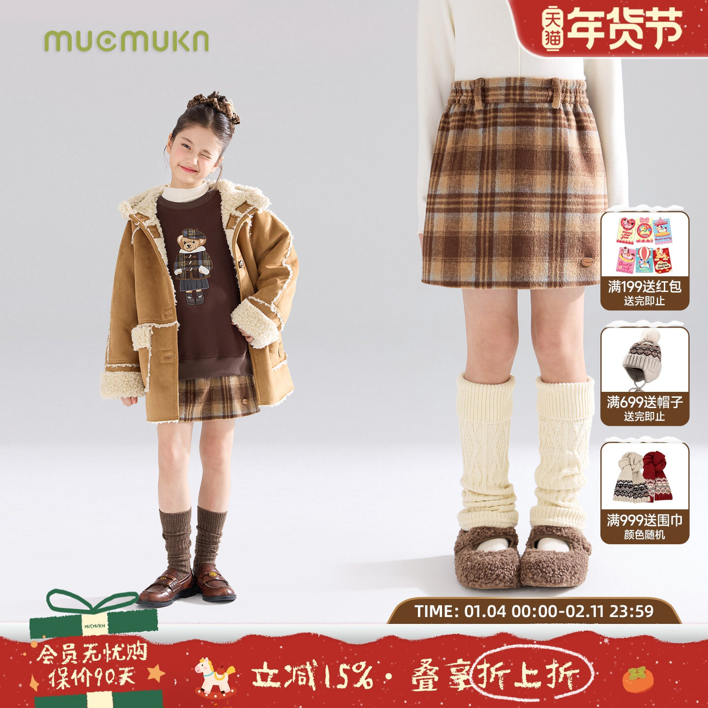 MUCMUKN【栗子热巧】学院风格纹羊毛呢半身腰裙咖系女童25冬新款,童装/婴儿装/亲子装,半身裙,淘宝优惠券,粉丝福利购,淘宝优惠卷
