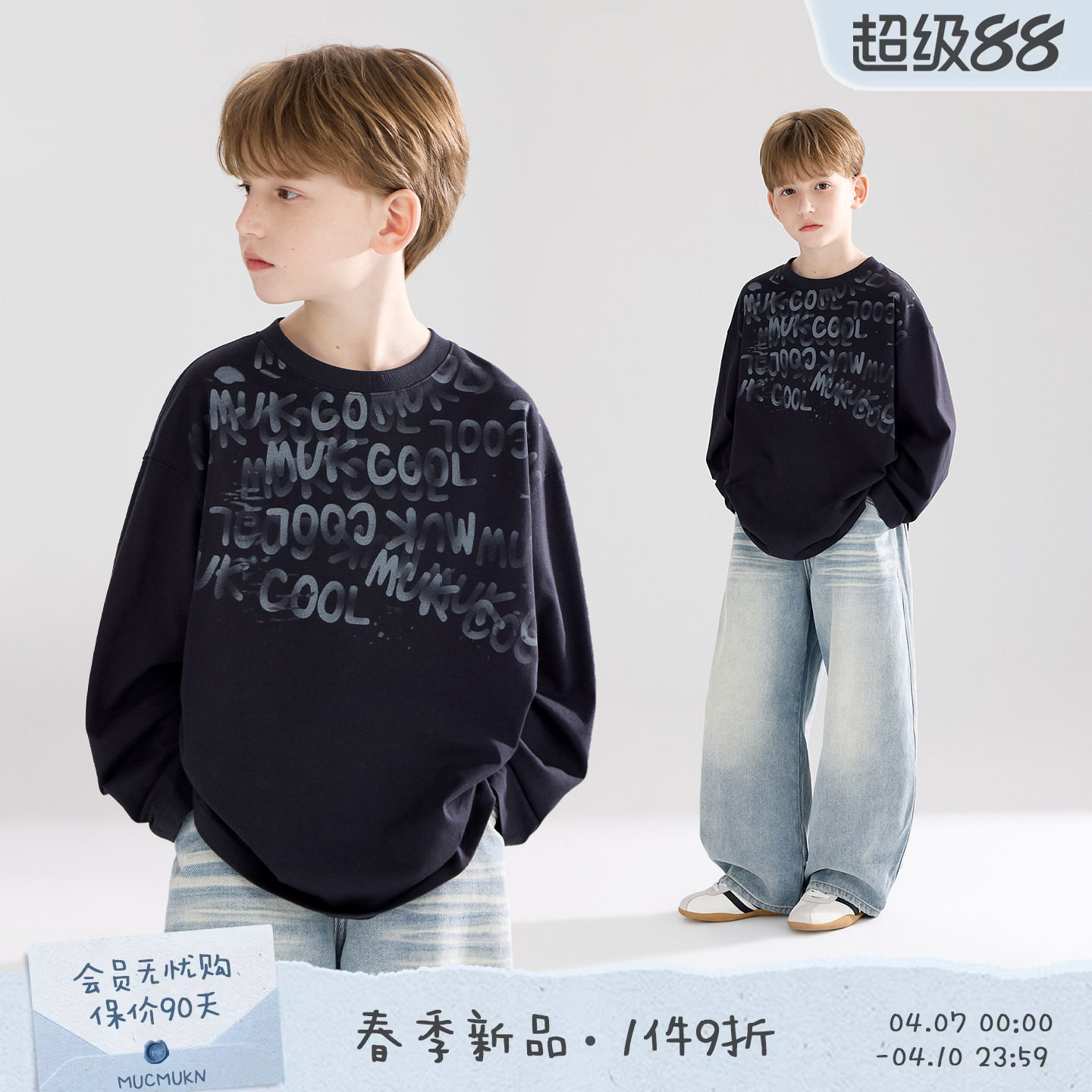 MUCMUKN【Ace时髦生】全棉7A抑菌 潮牌渐变字母印花T恤男童26春新