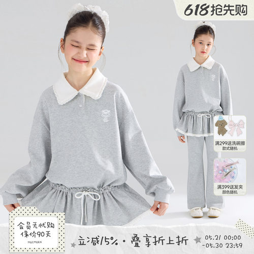 MUCMUKN【芭蕾蛋糕】5A抗菌双面棉蕾丝花边卫衣套装女童26春新款