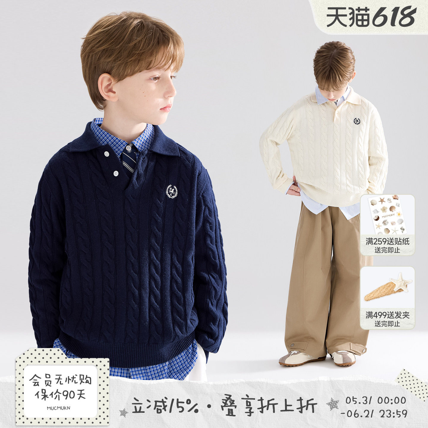 MUCMUKN【拉夫假日】复古麻花羊毛混纺polo领学院毛衣男女童26春