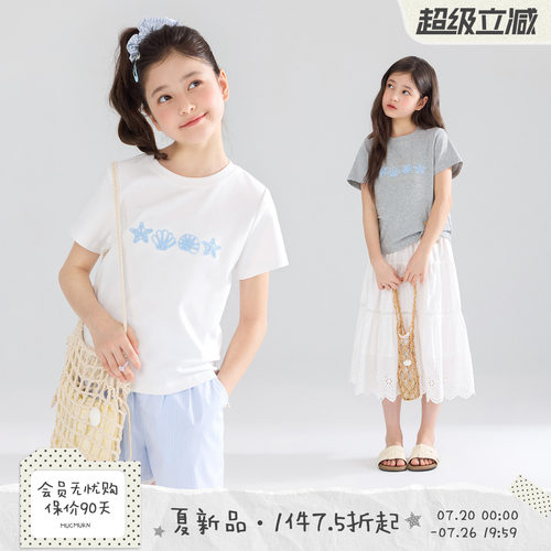 MUCMUKN【拾贝日记】莱赛尔凉感罗纹棉贝壳绳带绣短袖T恤女童26夏