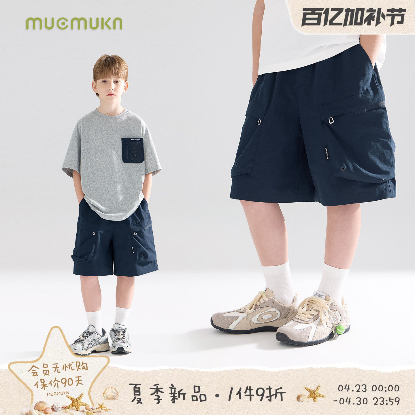 MUCMUKN【街头机能】凉爽透气棉锦立体工装口袋短裤男童26夏新