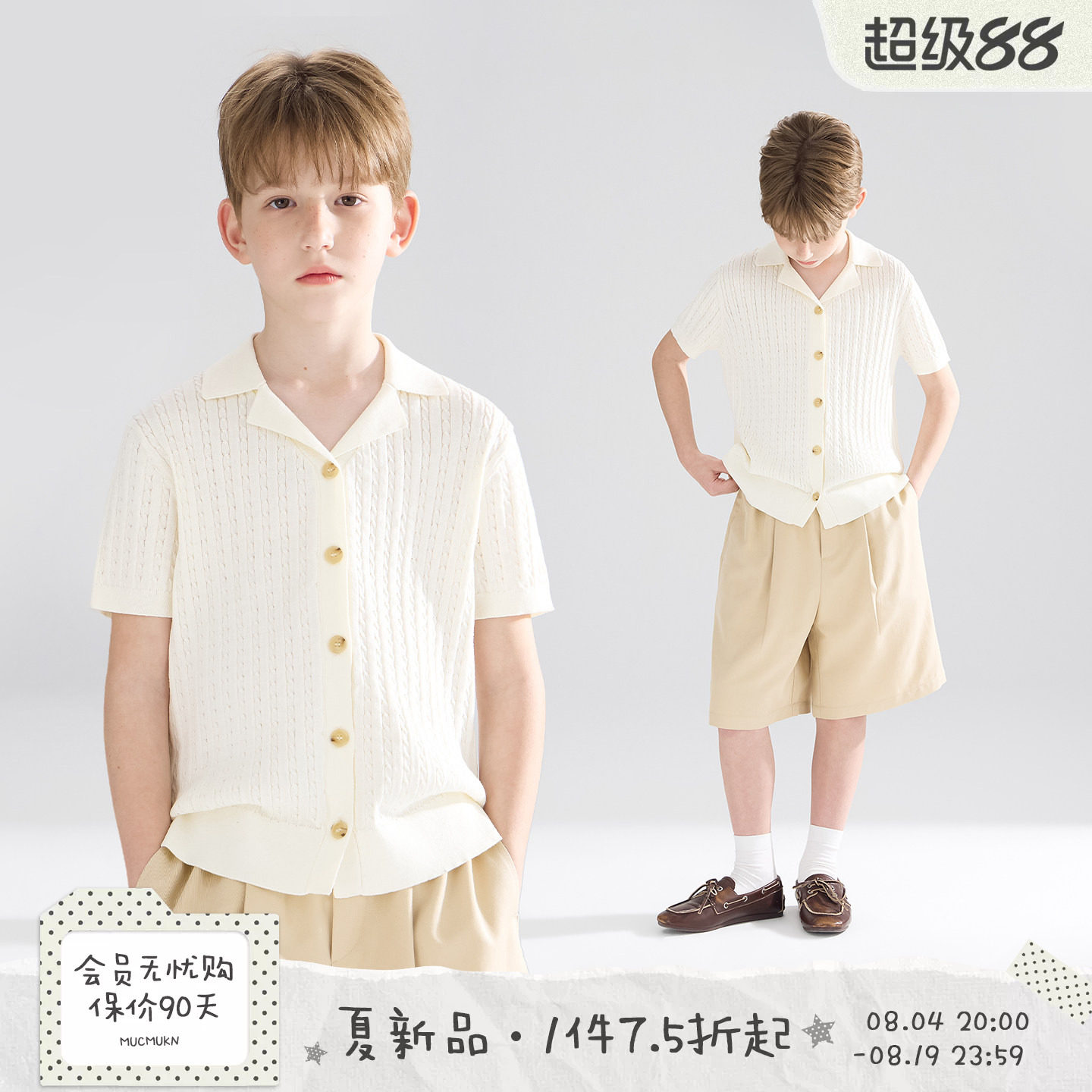 MUCMUKN【意式假日】老钱麻花纹古巴领度假针织短袖男女童26夏新