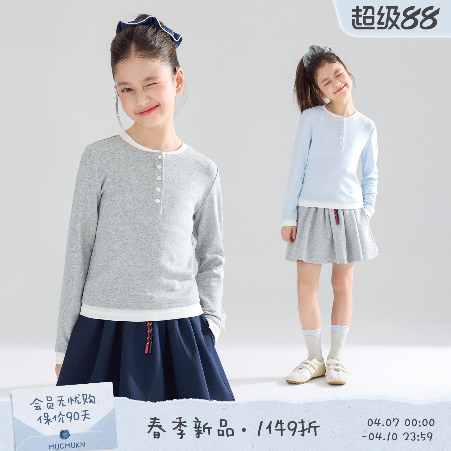 MUCMUKN【元气叠穿】莱赛尔新疆棉亨利领假两件纽扣T恤女童26春新