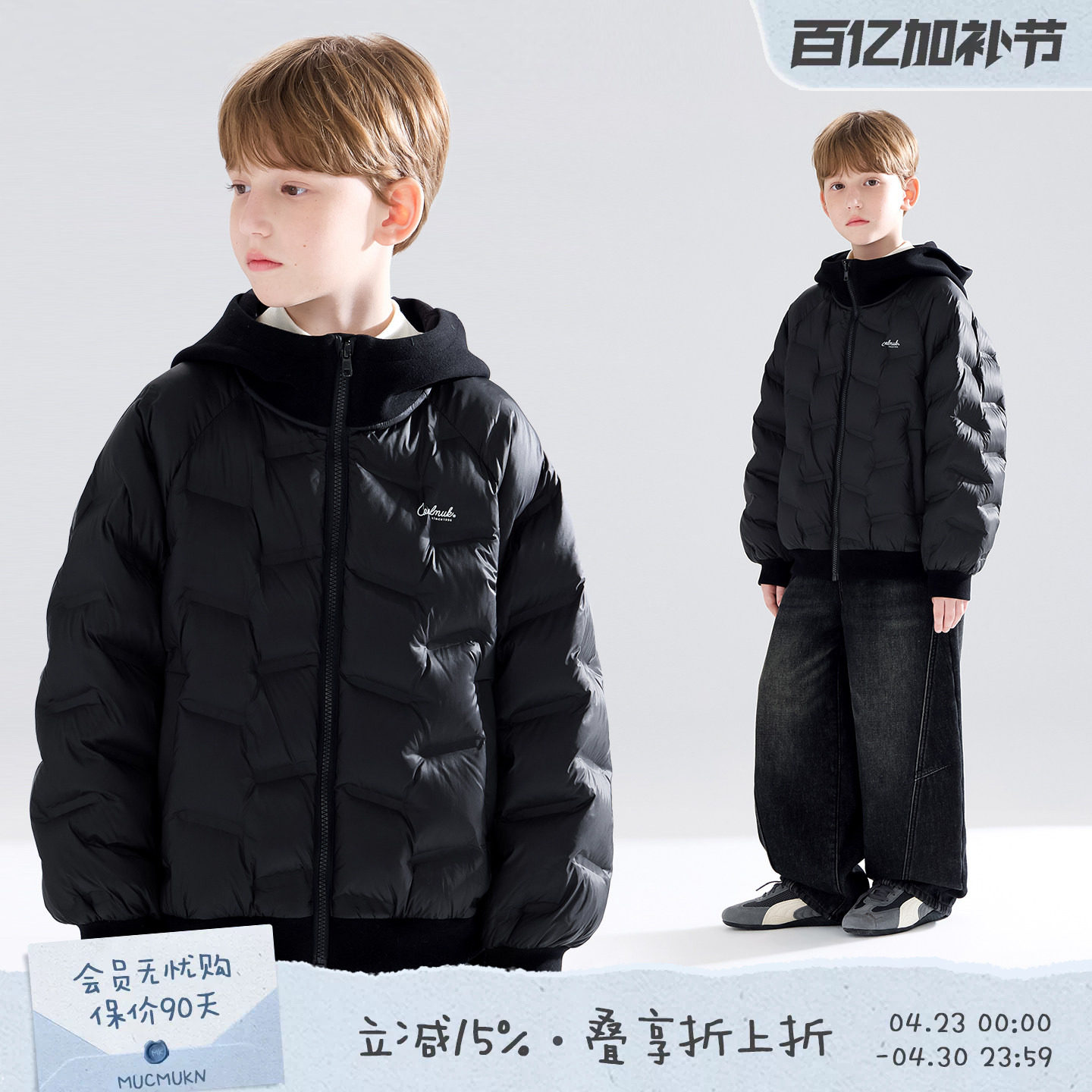 MUCMUKN 【安心绒】印花直充羽绒服拼接羊毛针织外套男童冬季新款