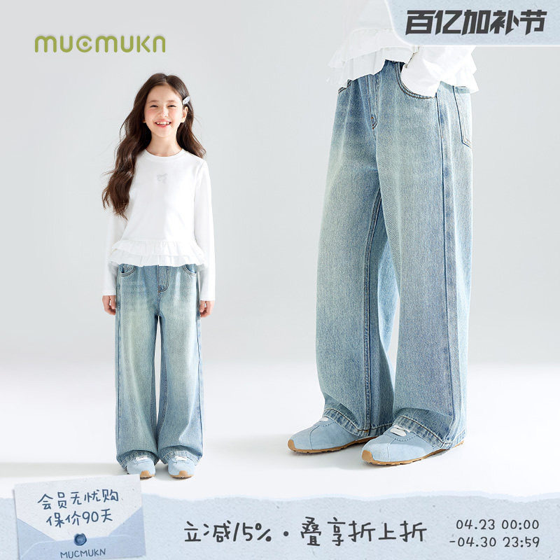 MUCMUKN 木可简约百搭软软牛仔裤宽松直筒休闲裤女童裤子春下装
