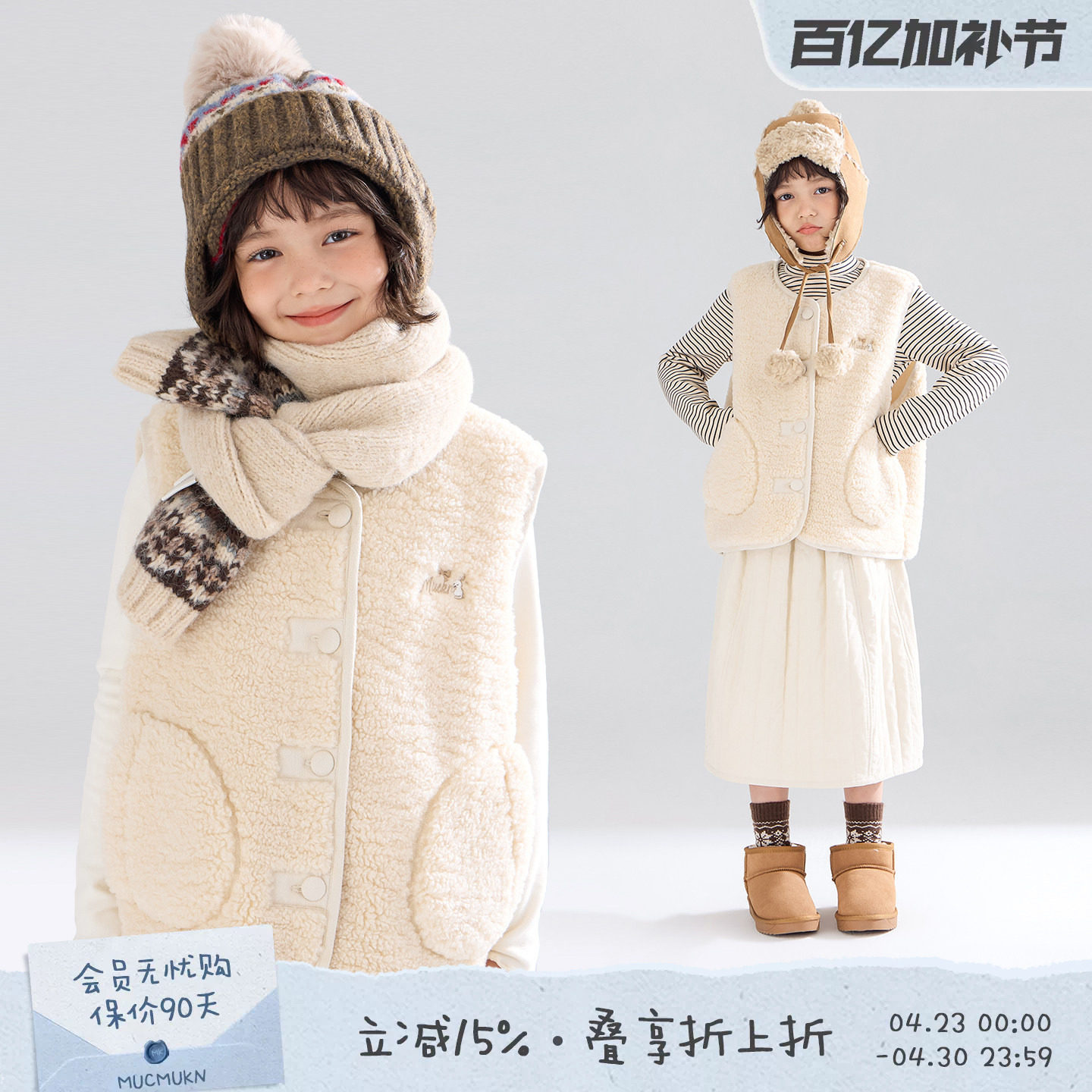 MUCMUKN【北欧小羊】仿羊羔绒毛绒背心马甲百搭复古女童冬季新款