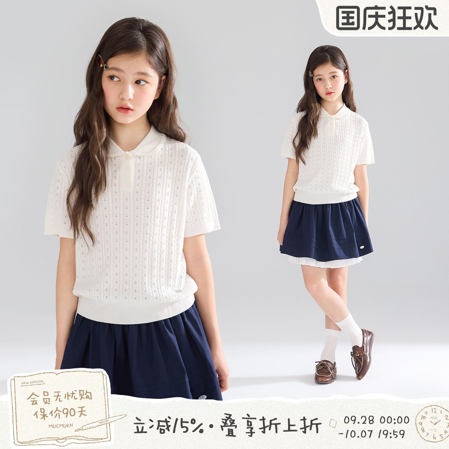 MUCMUKN【缪甜学院】冰丝莱赛尔棉镂空麻花花边领针织短袖女26夏