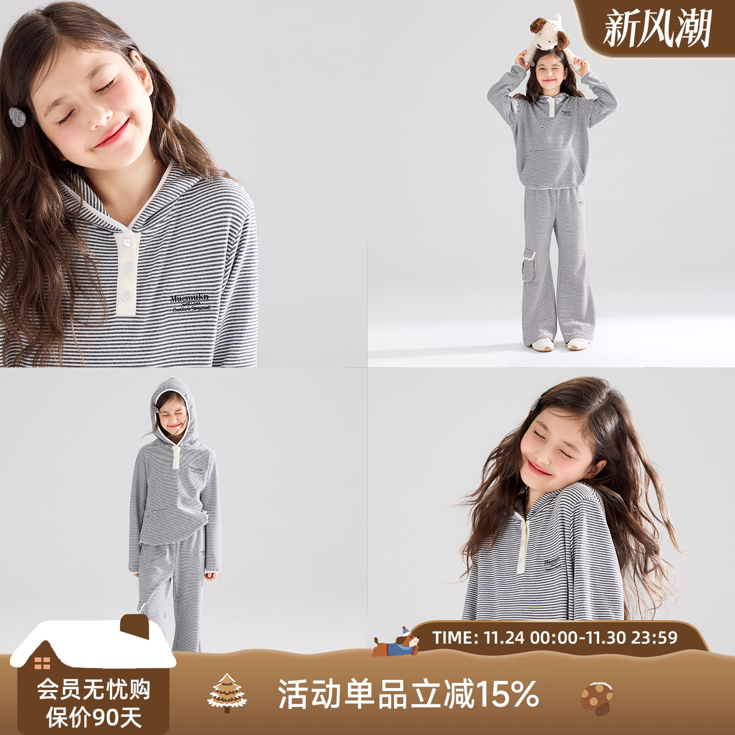 秋日松弛周末  软糯条纹甜甜圈套装