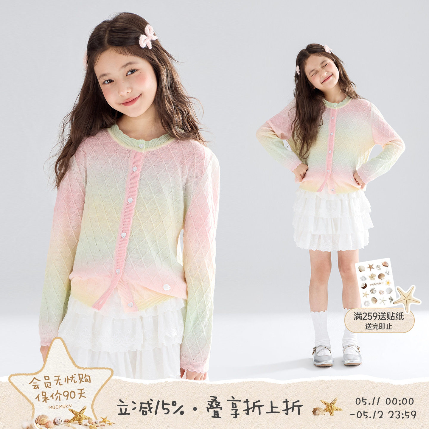 【彩虹软糖】美利奴羊毛渐变纱粉色毛衣针织开衫美人鱼女童春装