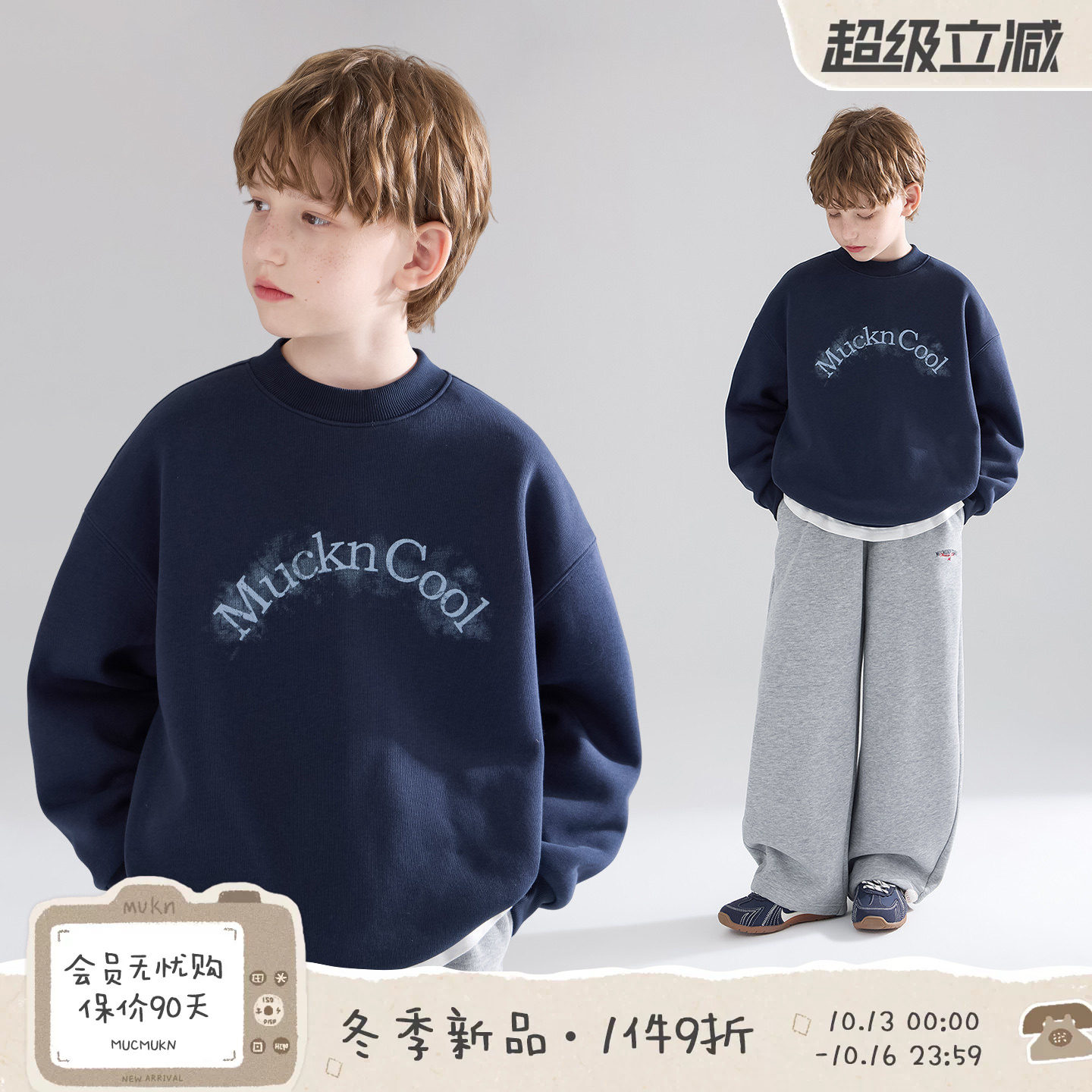 MUCMUKN【美式球队】软糯亲肤棉厚实一体绒印花卫衣男女童26冬新