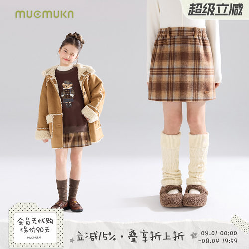 MUCMUKN【栗子热巧】学院风格纹羊毛呢半身腰裙咖系女童25冬新款