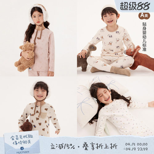 【双面加密绒毛】97棉3氨纶 厚款羊毛拉架保暖内衣家居服儿童秋衣