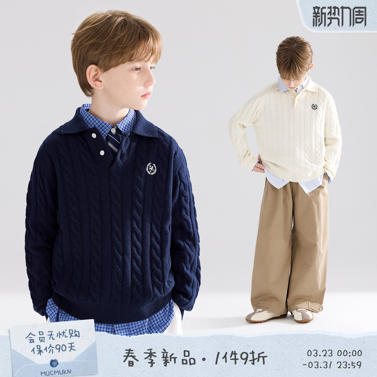MUCMUKN【拉夫假日】复古麻花羊毛混纺polo领学院毛衣男女童26春