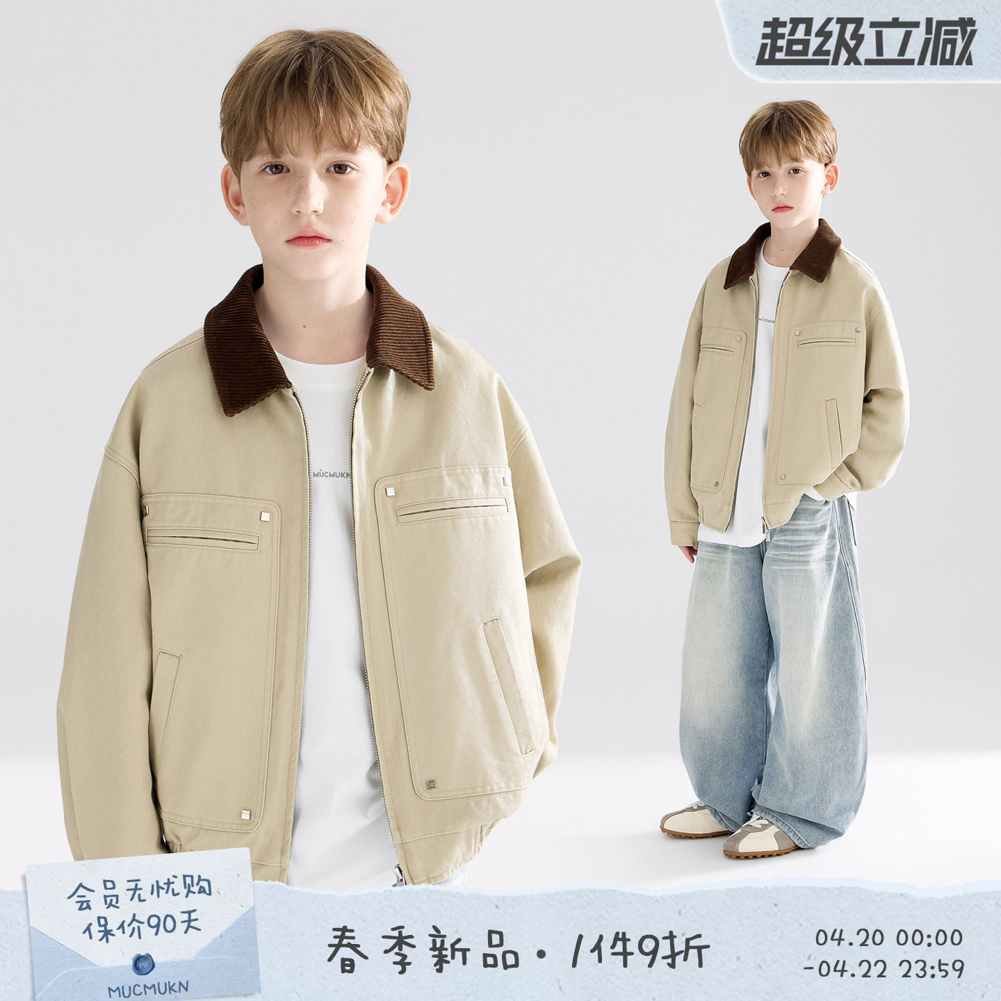 MUCMUKN【美式巴恩】复古松弛工装水洗夹克外套铆钉翻领男童26春