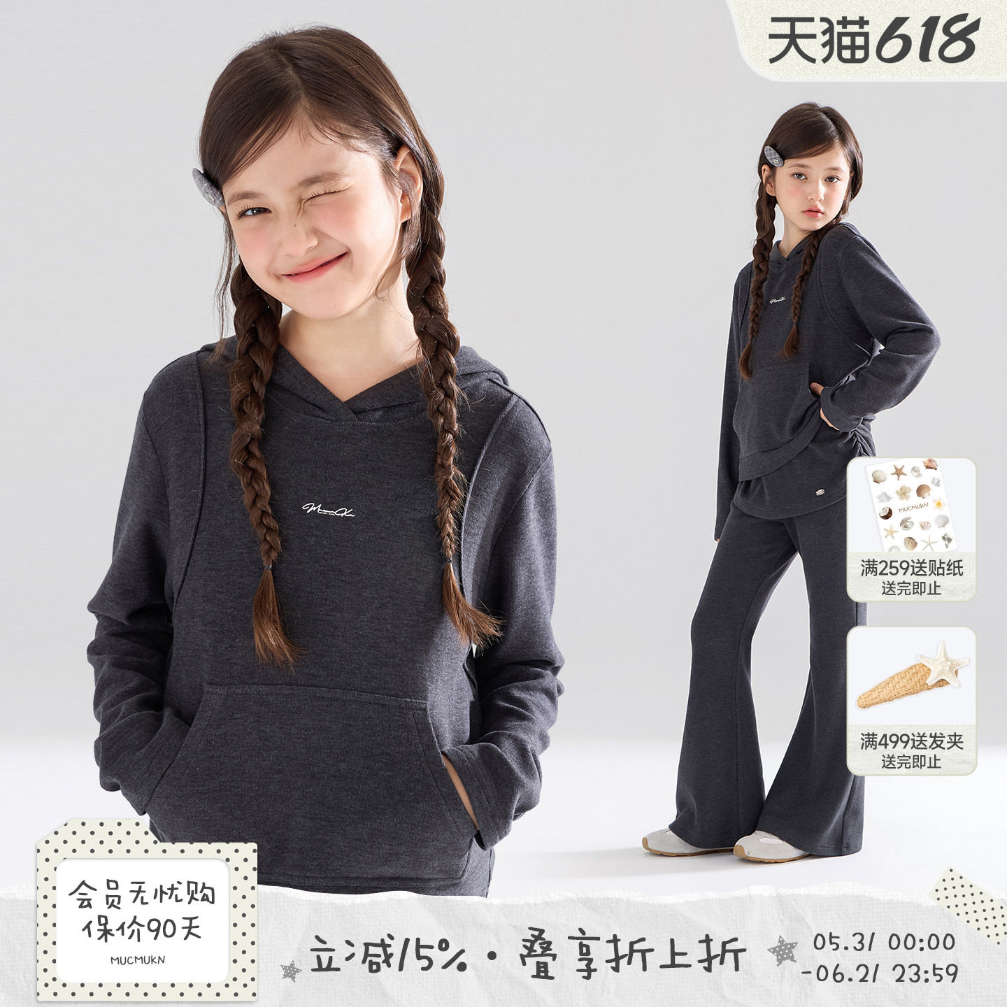 【自发热蓄暖绒】 运动极简chic套装连帽卫衣裙帘喇叭裤女童春装