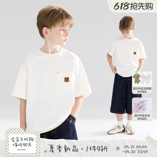 MUCMUKN【卡哈特街头】防晒7A抑菌棉美式复古口袋短袖T恤男童26夏