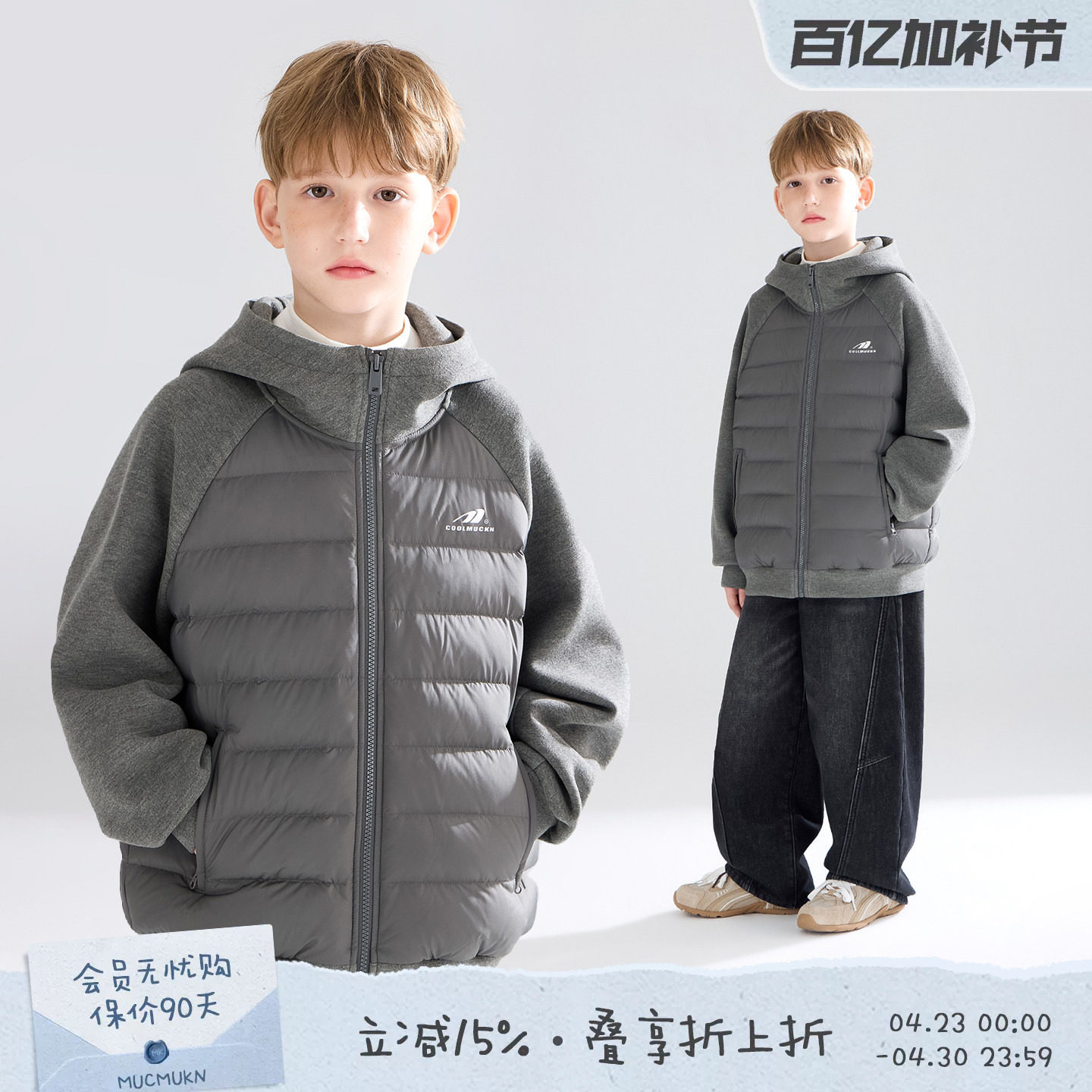 MUCMUKN【轻暖三防】针织羊毛拼接羽绒服防风保暖百搭男童冬新款