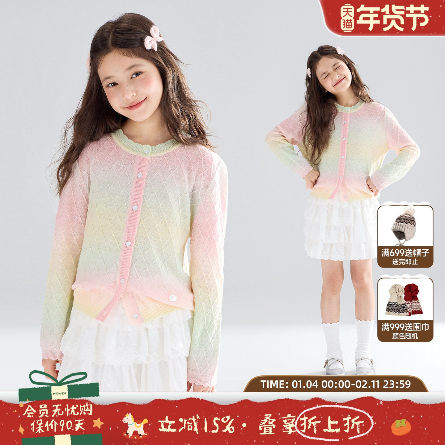 【彩虹软糖】美利奴羊毛渐变纱粉色毛衣针织开衫美人鱼女童秋新,童装/婴儿装/亲子装,毛衣/针织衫,淘宝优惠券,粉丝福利购,淘宝优惠卷