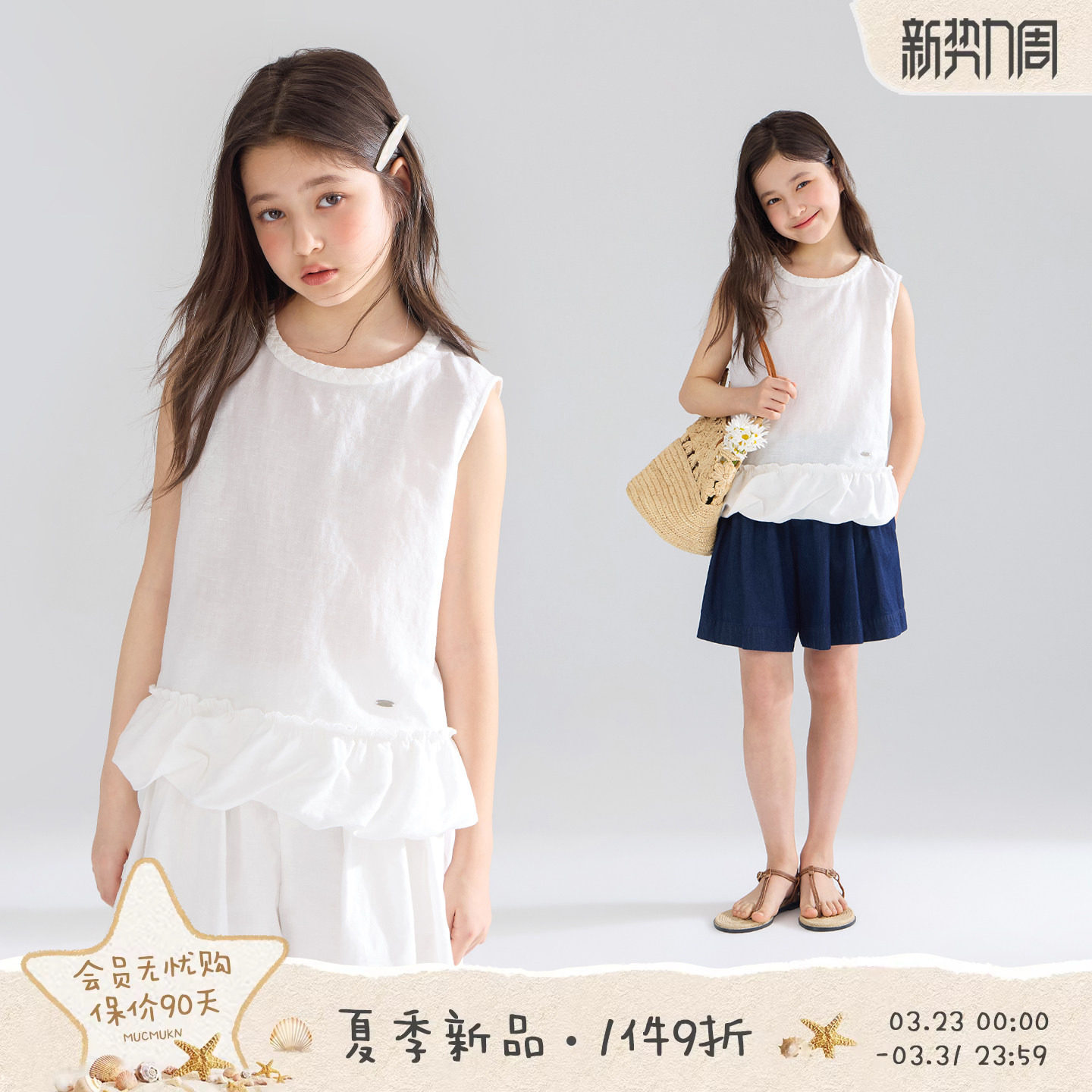 MUCMUKN【南法盛夏】48%亚麻52%棉水洗麻花领花苞背心小衫女童夏
