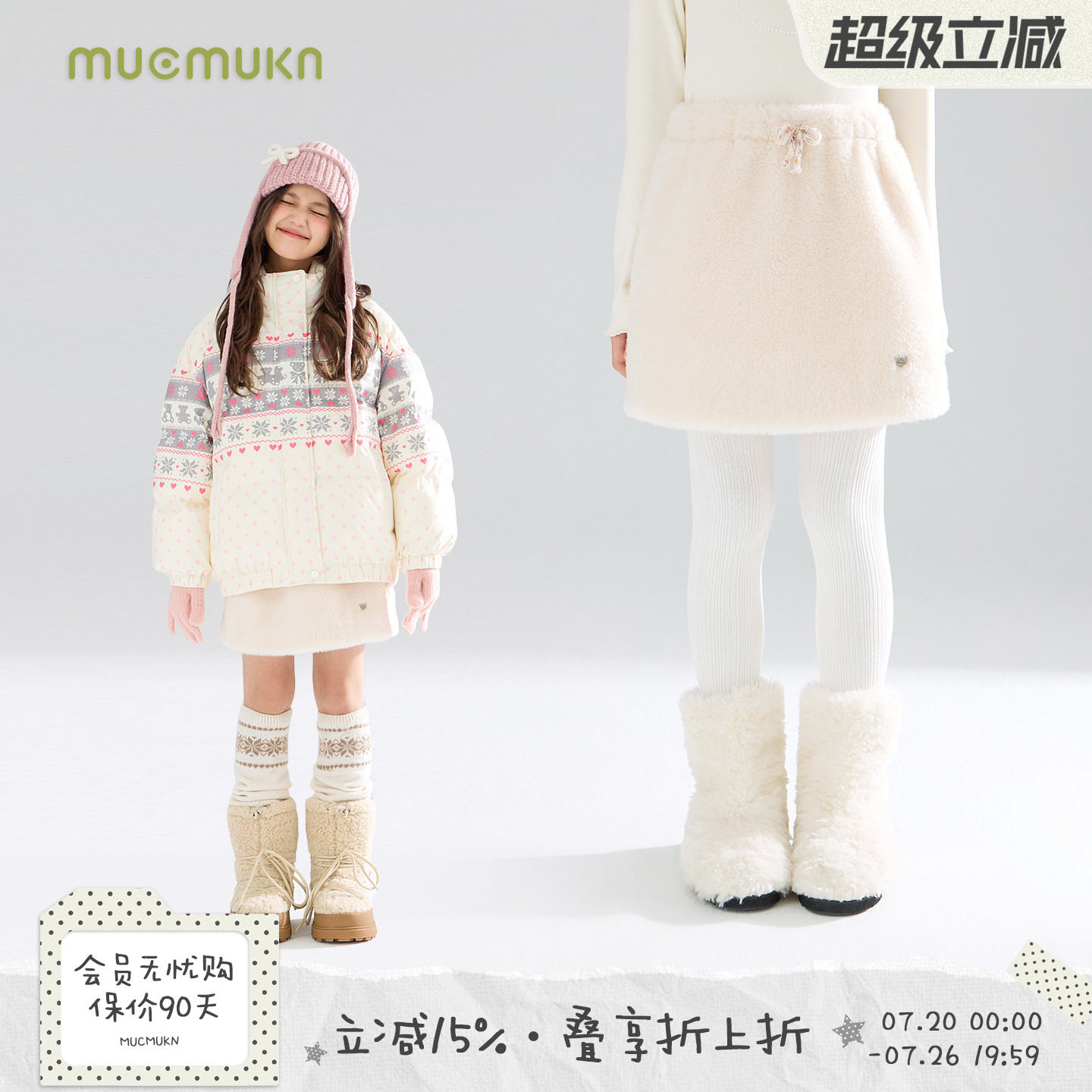MUCMUKN【绒绒蛋糕】蝴蝶结毛绒腰裙厚实保暖百搭裙子女童冬新款