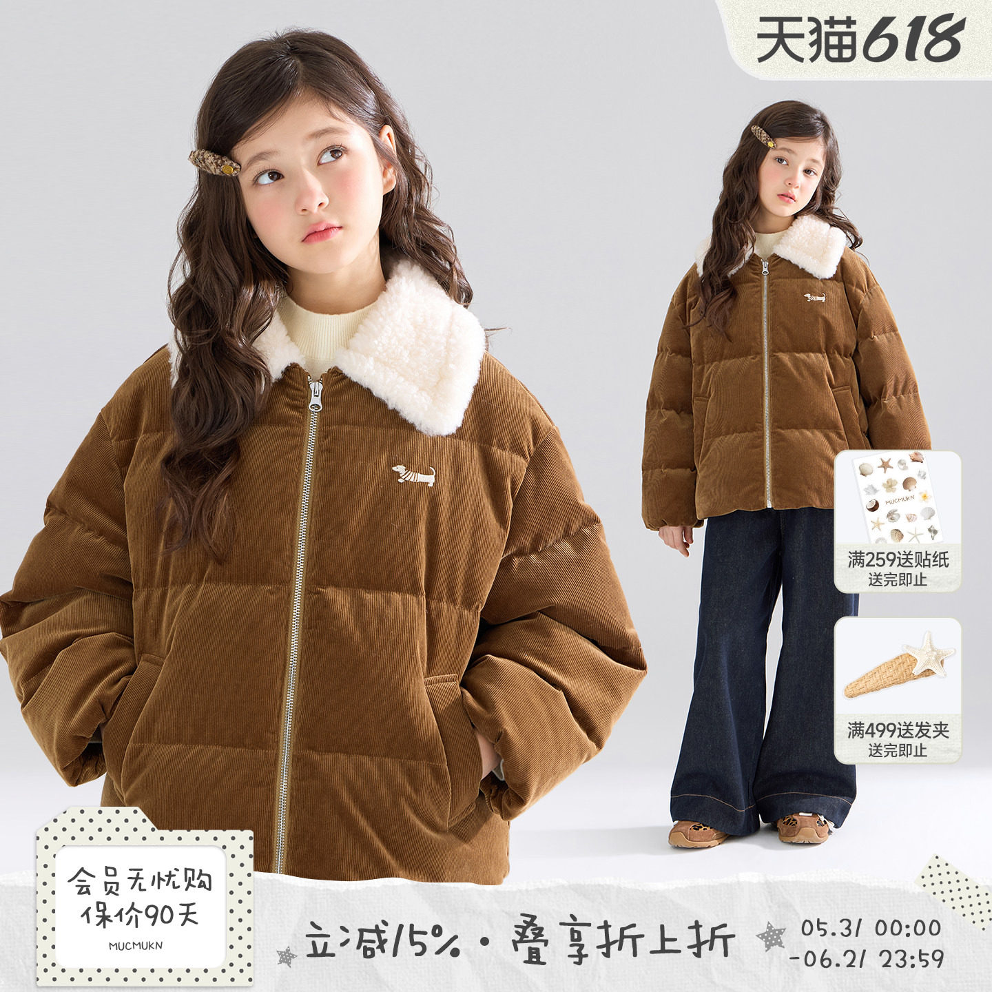MUCMUKN【安心绒】老钱灯芯绒羽绒服拼接100羊毛领外套男女童冬新