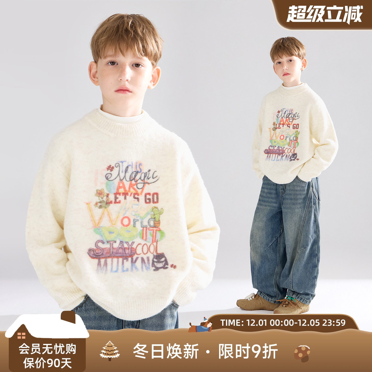 即兴挥笔创作  彩色绘梦涂鸦墙毛衣