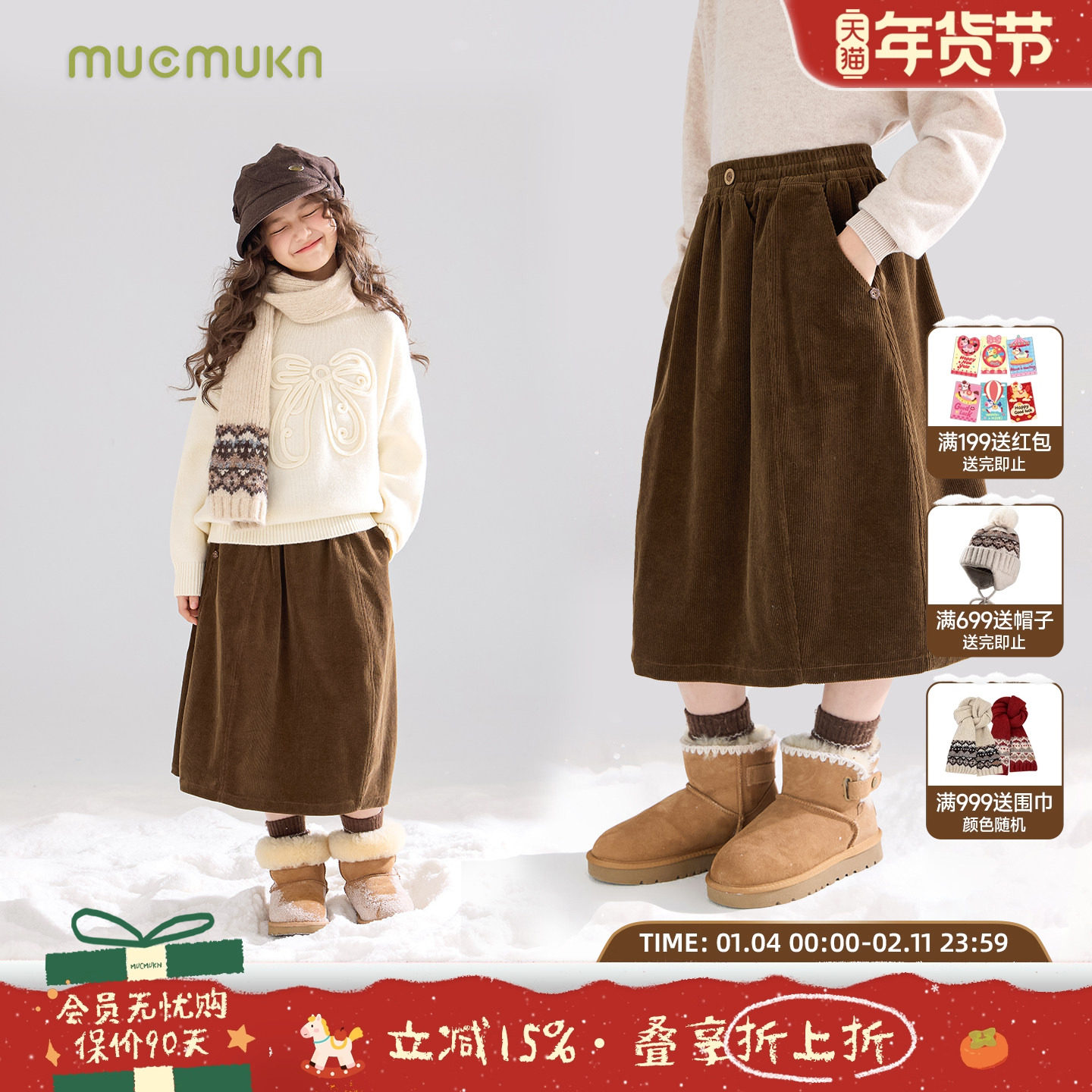 MUCMUKN【雪夜木屋】棉质灯芯绒复古花苞半身腰裙百搭女童冬新款,童装/婴儿装/亲子装,半身裙,淘宝优惠券,粉丝福利购,淘宝优惠卷