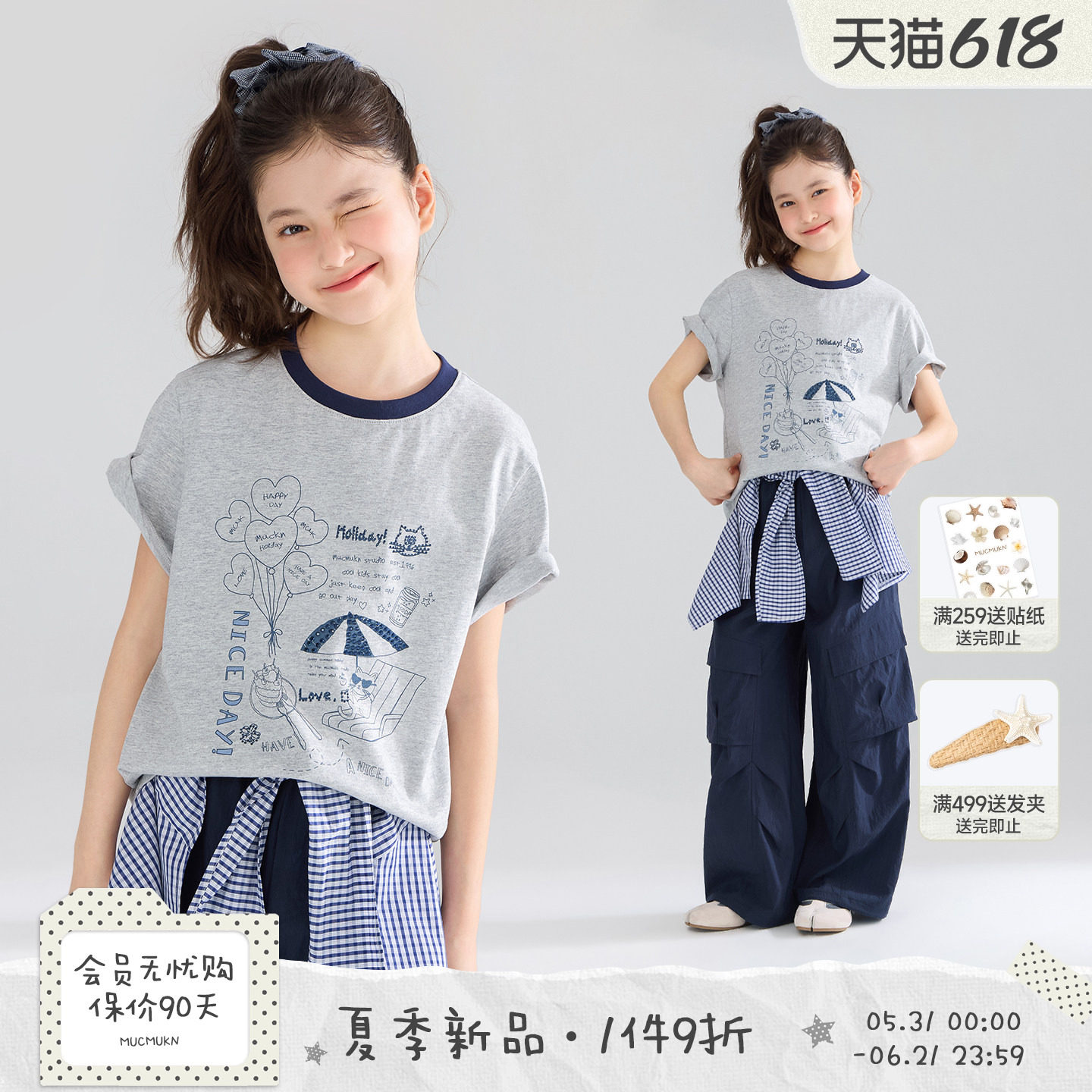 MUCMUKN【猫咪度假记】全棉7A抑菌凉感防螨印花短袖T恤女童26夏新
