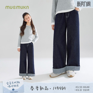 早春松弛条纹翻边直筒牛仔裤 假日 子女童26春新 法式 MUCMUKN