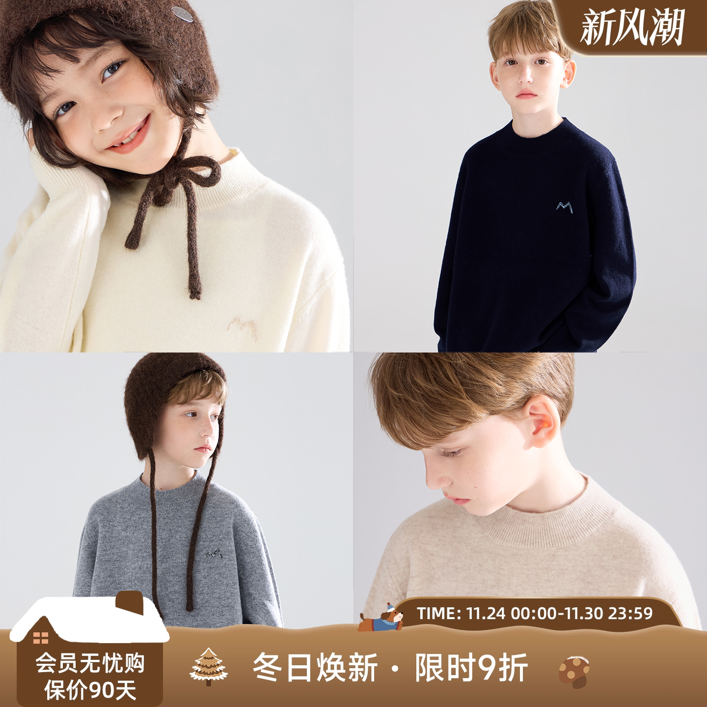 时尚叠穿衣橱  百搭软糯全羊毛衫