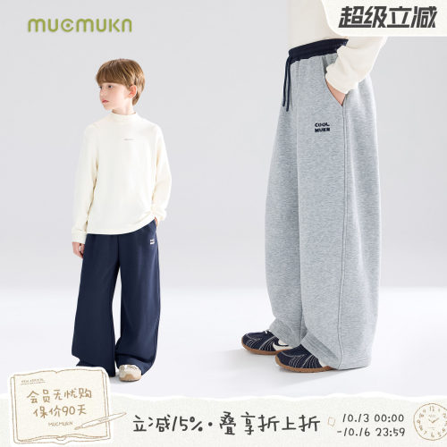 MUCMUKN【10A抗菌】百搭休闲加绒弯刀运动卫裤拼色长裤子儿童冬新