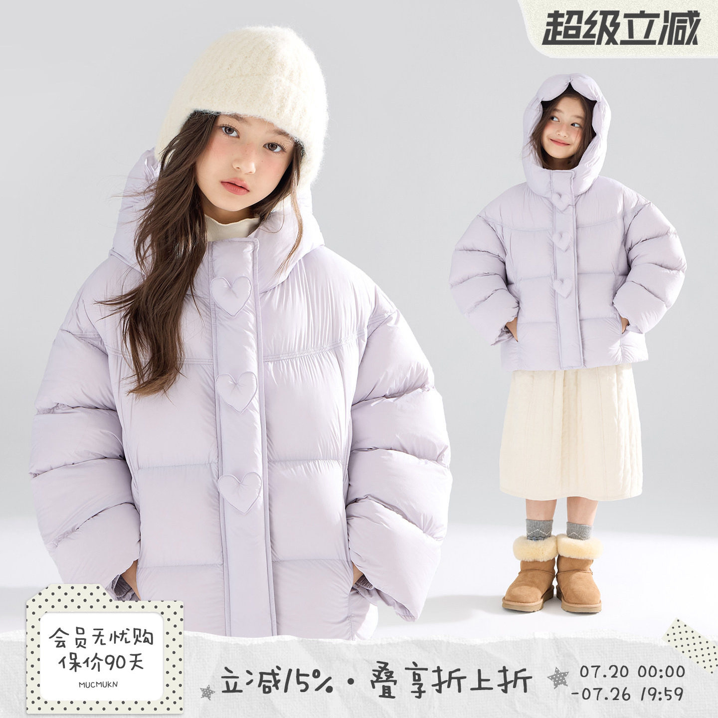 MUCMUKN【紫芋泡芙】三防安心绒立体爱心连帽羽绒服加厚外套女童