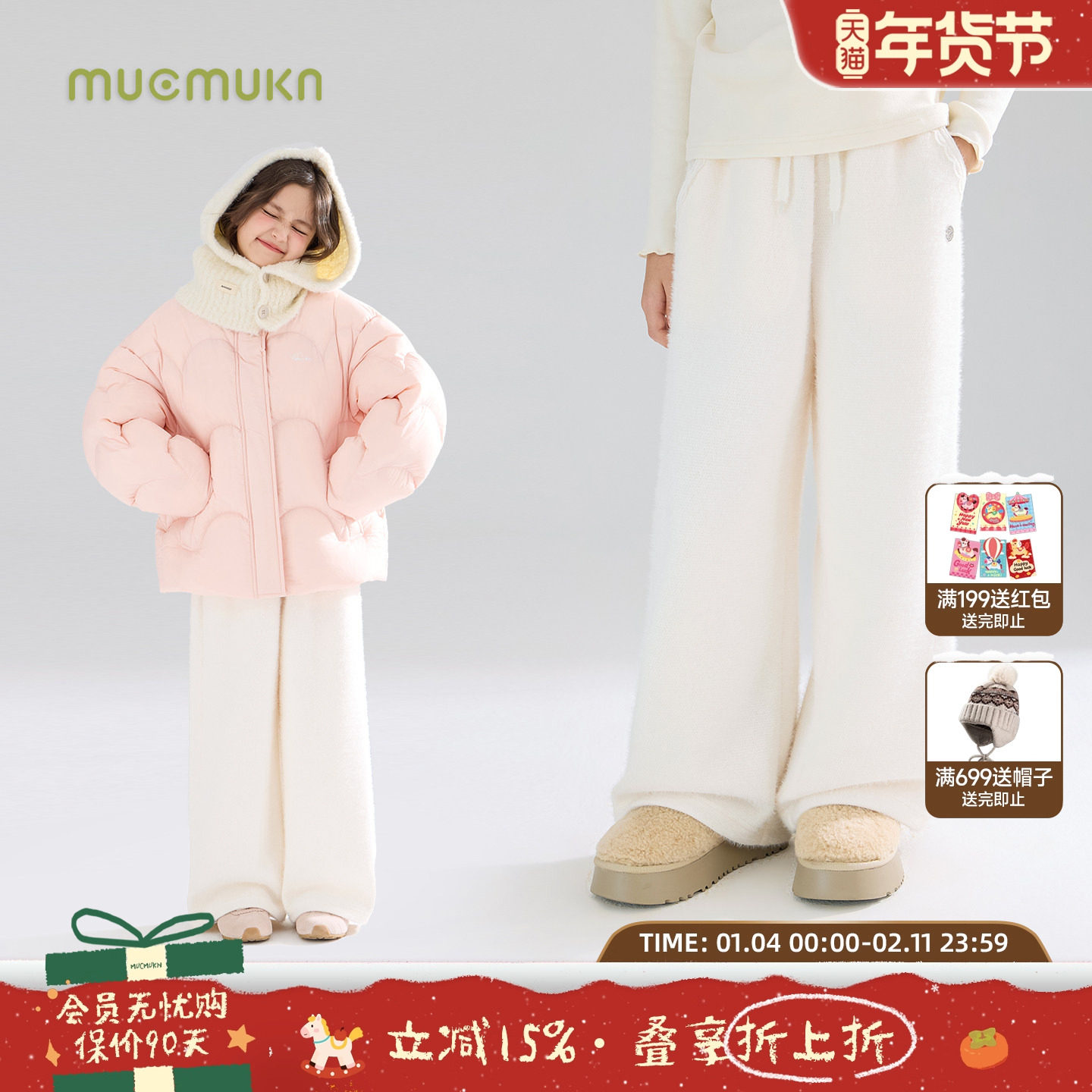 MUCMUKN【绒绒奶芙裤】蕾丝毛绒直筒裤软糯加厚卫裤休闲女童冬新,童装/婴儿装/亲子装,裤子,淘宝优惠券,粉丝福利购,淘宝优惠卷