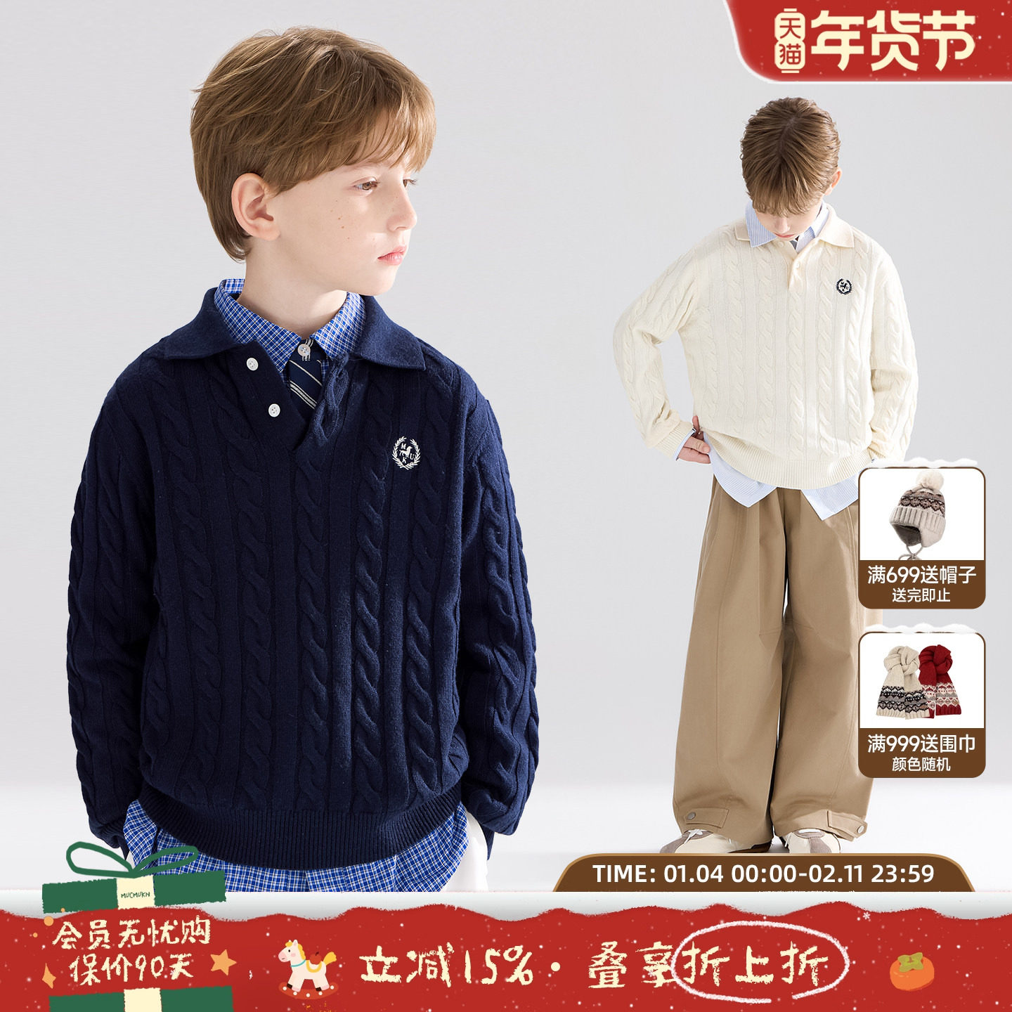 MUCMUKN【拉夫假日】复古麻花羊毛混纺polo领学院毛衣男女童26春,童装/婴儿装/亲子装,毛衣/针织衫,淘宝优惠券,粉丝福利购,淘宝优惠卷