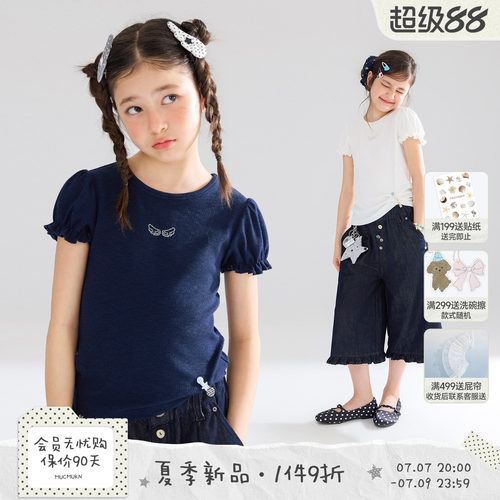 MUCMUKN【轻亚小天使】高弹凉感优可丝竹节棉烫钻短袖T恤女童26夏