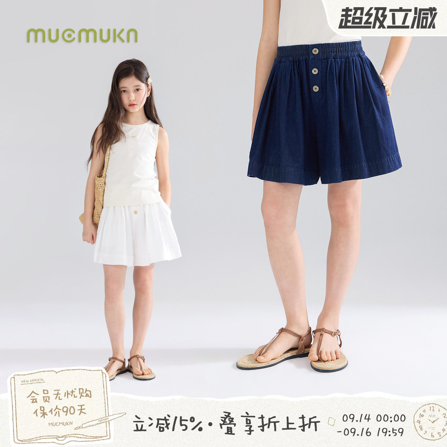 MUCMUKN【南法假日】质感亚麻/牛仔法式抽皱裙裤短裤女童26夏新款										