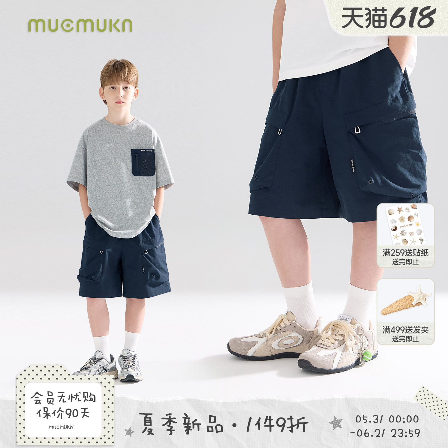 MUCMUKN【街头机能】凉爽透气棉锦立体工装口袋短裤男童26夏新