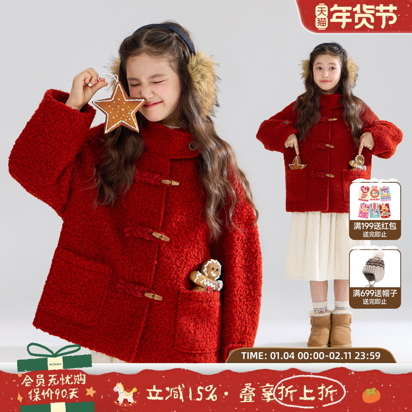 MUCMUKN【新年序曲】圈圈羊毛呢牛角扣连帽大衣保暖外套女童冬新,童装/婴儿装/亲子装,呢大衣,淘宝优惠券,粉丝福利购,淘宝优惠卷