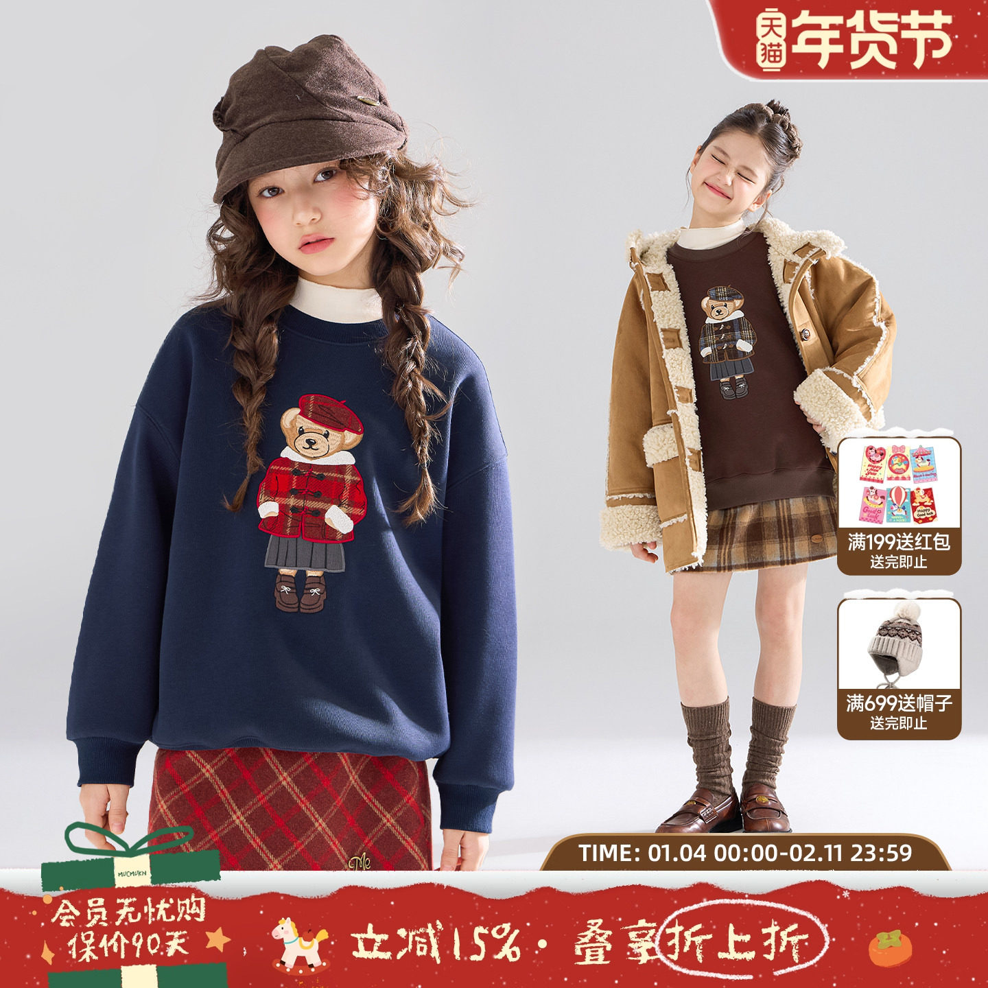 MUCMUKN【帕丁顿熊】重工贴布绣小熊卫衣10A抗菌一体绒女童冬新款,童装/婴儿装/亲子装,卫衣/绒衫,淘宝优惠券,粉丝福利购,淘宝优惠卷