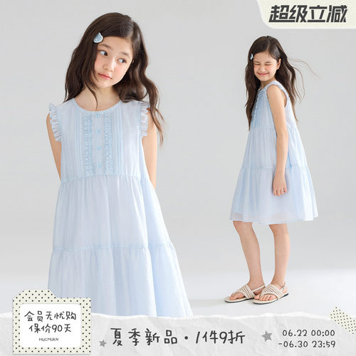MUCMUKN【温柔海风】凉感莱赛尔花边小飞袖背心连衣裙女童26夏新